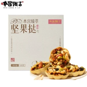 Nut Tart Caramel Nut Biscuit Cashew Almond Small Boat Crispy Pastry Mixed Nuts Crisp Snacks Chinese Snack