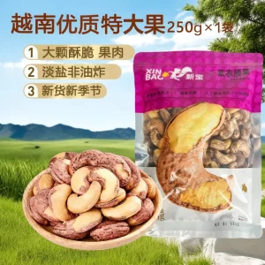 Vietnam Roasted Cashew Nuts with Skin 500g Bulk Pack Salted Purple Skin Cashews 5kg Barrel Snack Nuts